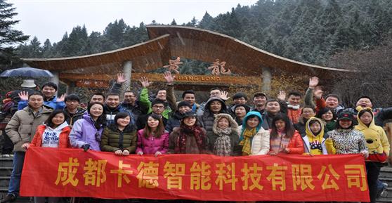 2013年公司第四季度九寨、黃龍四日游
