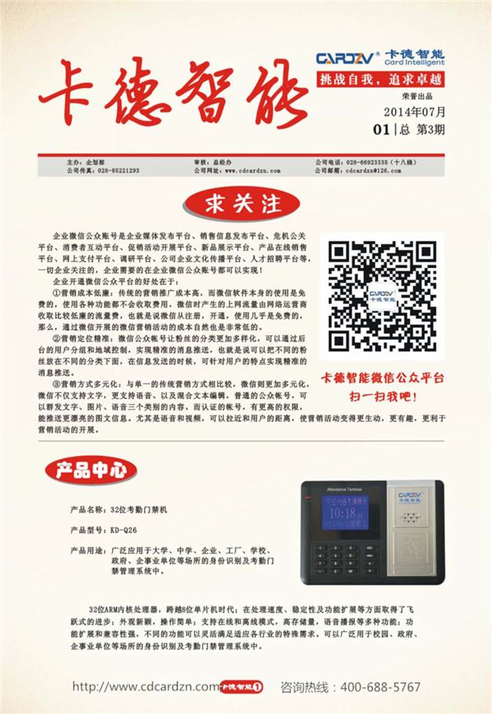 挑戰(zhàn)自我，追求卓越