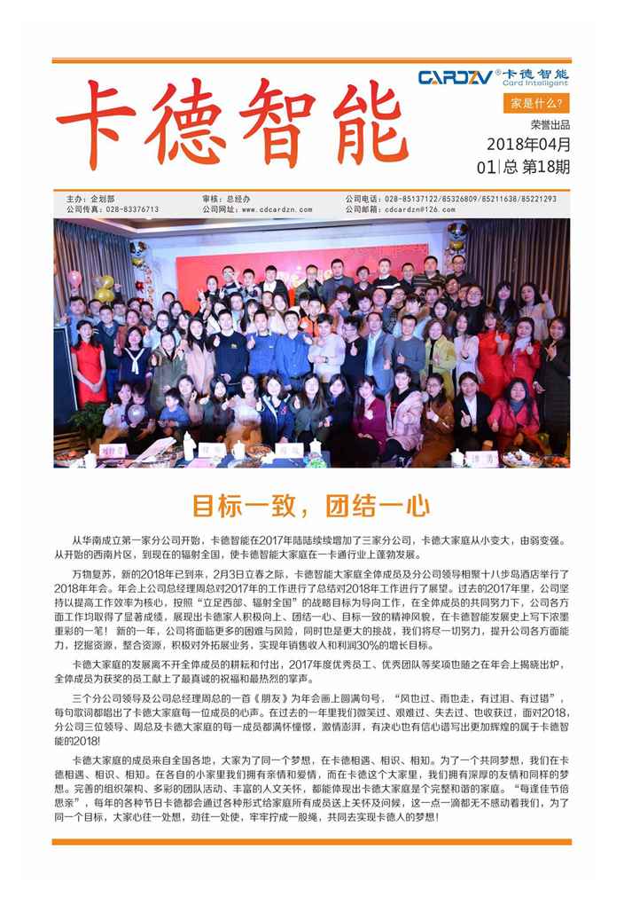 家是什么？