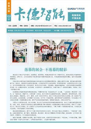 有備而來，不懼未來