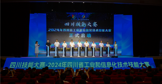 四川技能大賽2024年四川省工業(yè)和信息化技術(shù)技能大賽(工業(yè)互聯(lián)網(wǎng)安全賽項(xiàng))——圓滿(mǎn)舉辦 ！