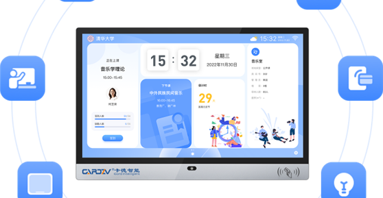 智慧班牌，賦能校園